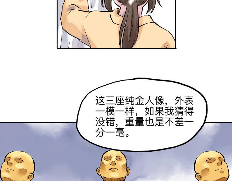 第18回 三个金人55