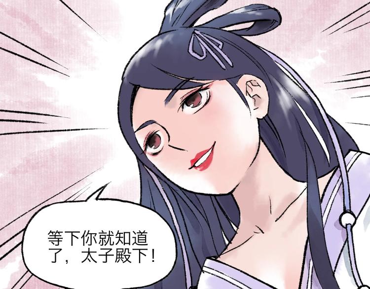 第7回 戏里戏外67