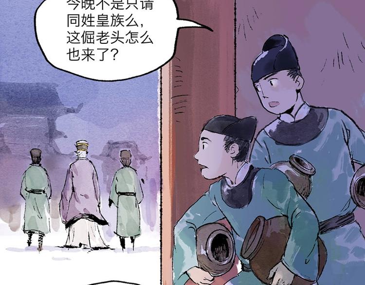 第6回 请君入裈93