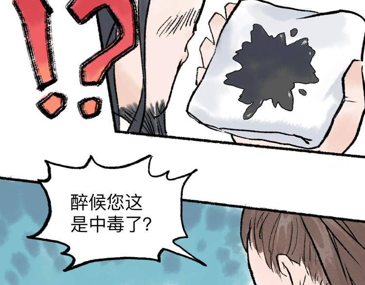 第9回 玲珑七窍38