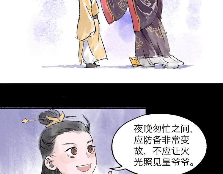 第7回 戏里戏外48