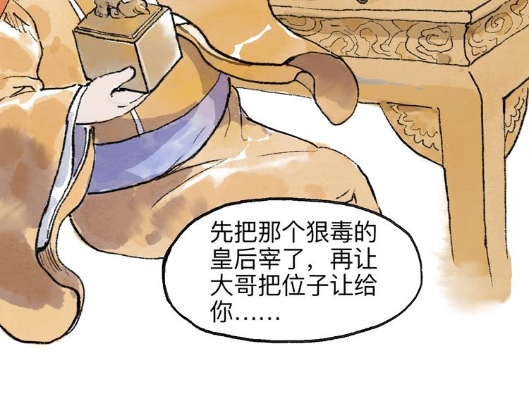 第18回 三个金人121