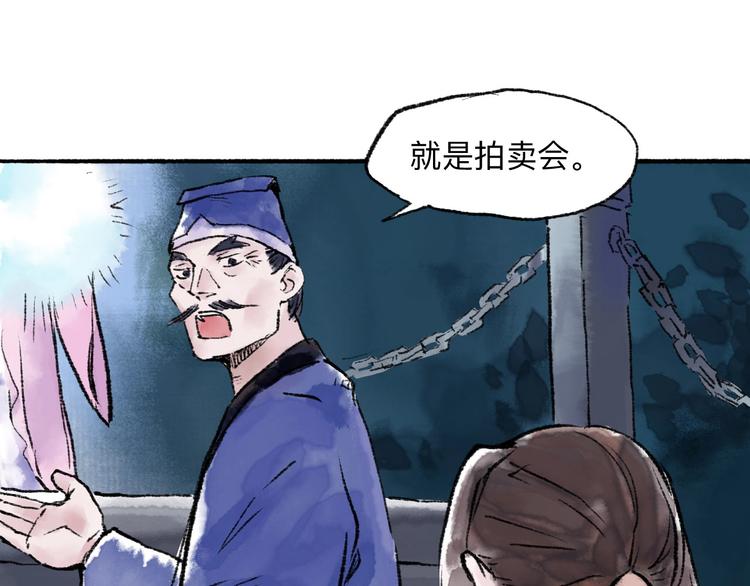第13回 图谋天下22