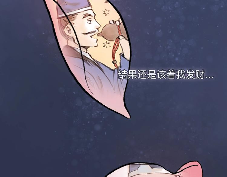 第15回 图穷匕见82
