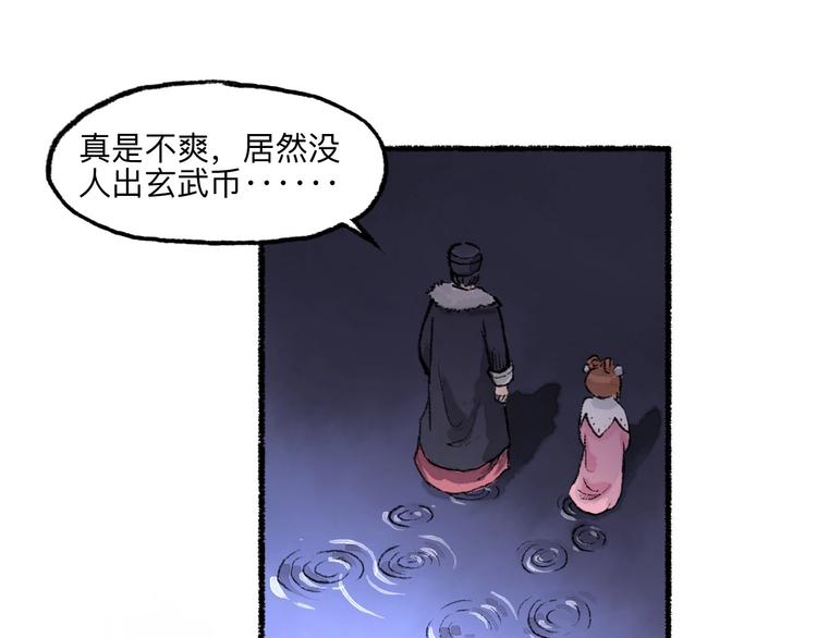 第14回 师示之谜120