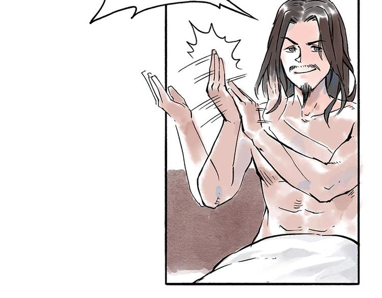 第6回 请君入裈58