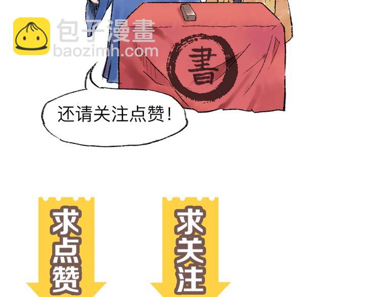第10回 太子拜师168