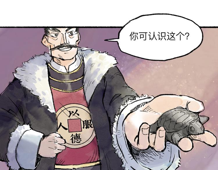 第12回 瓮中捉鳖39