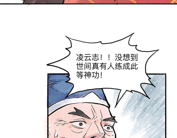 第4回 双面和尚109