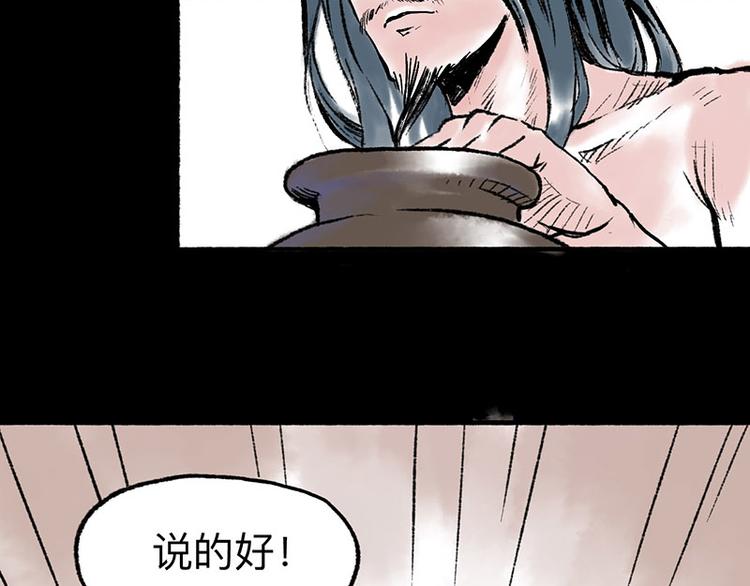 第3回 杯弓蛇影62