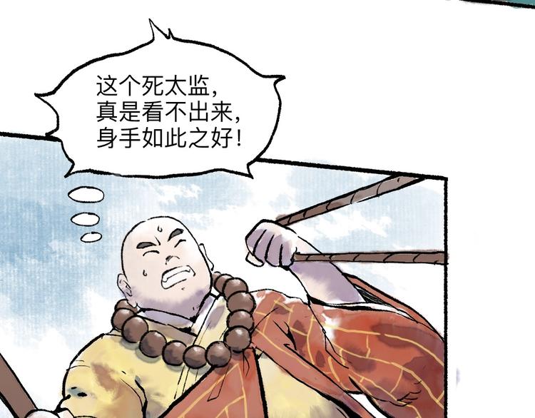 第11回 骑墙续命85