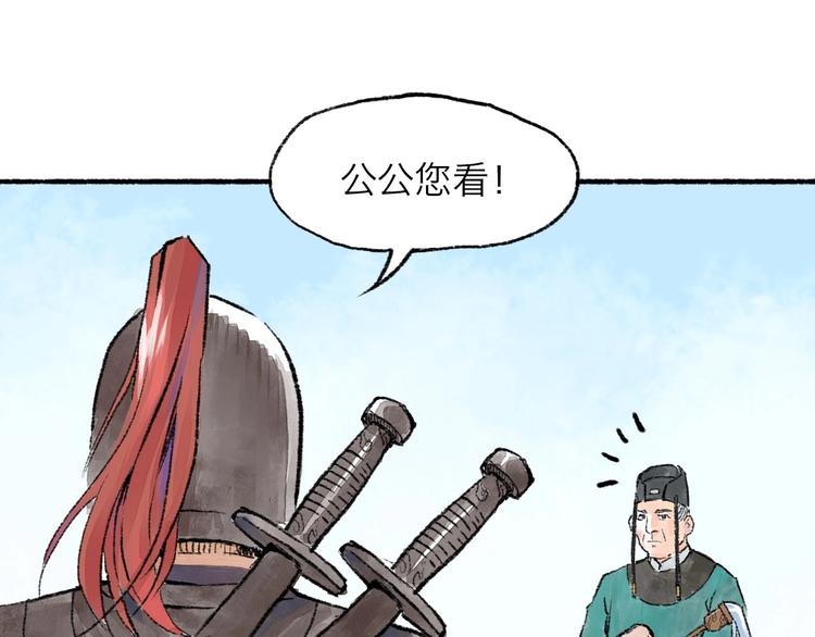 第6回 请君入裈116