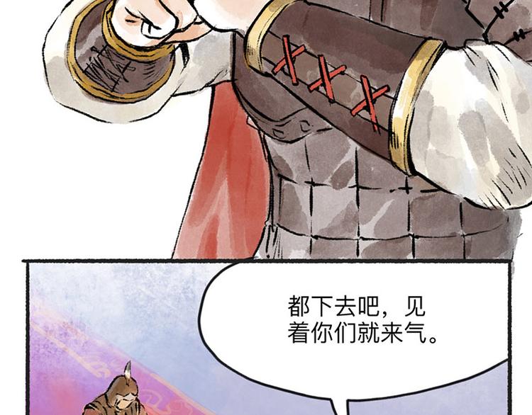 第2回 暗金悬赏14