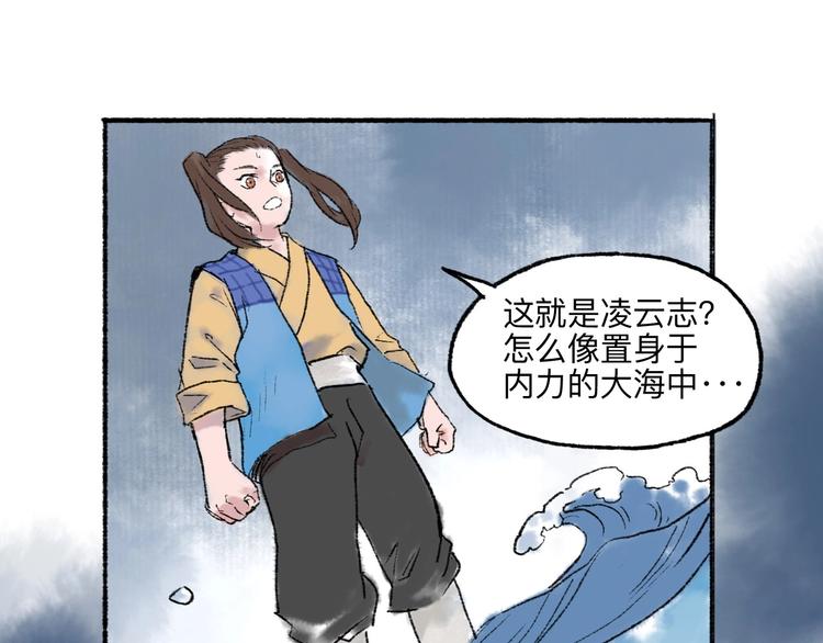 第8回 大海无量89