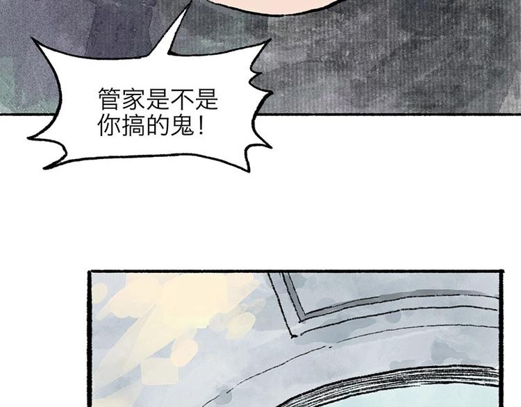 第6回 请君入裈19
