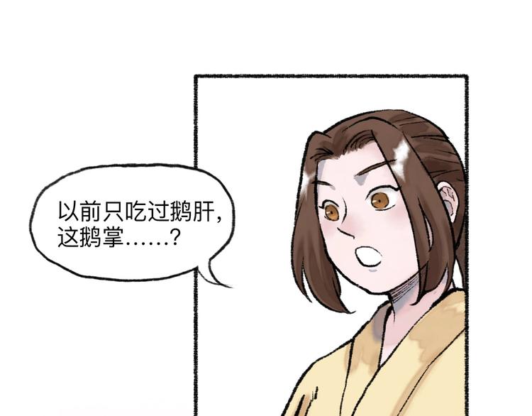 第16回 大快朵颐84