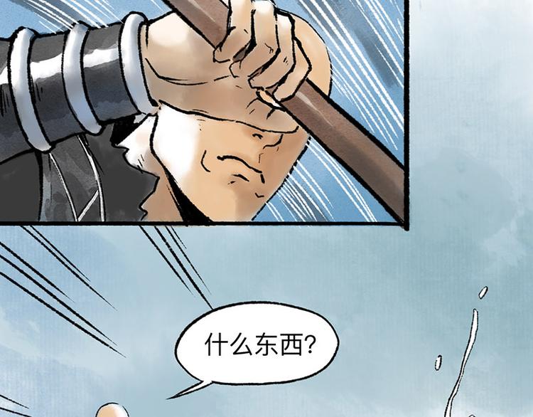 第3回 杯弓蛇影11