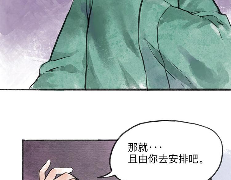 第2回 暗金悬赏32