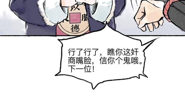 第12回 瓮中捉鳖35
