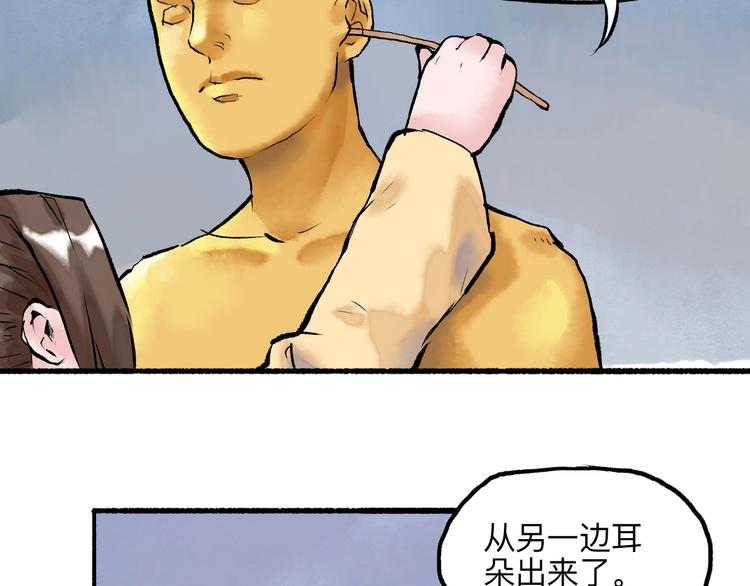 第18回 三个金人59