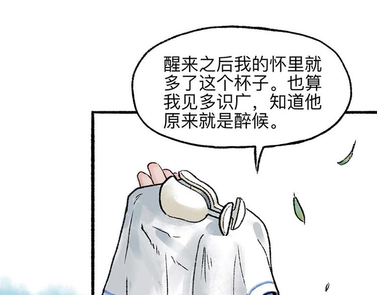 第3回 杯弓蛇影68
