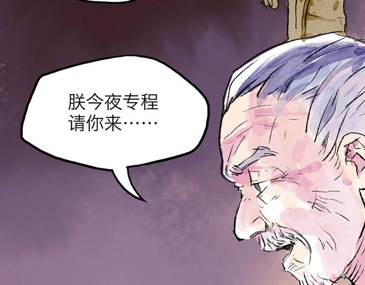 第6回 请君入裈98