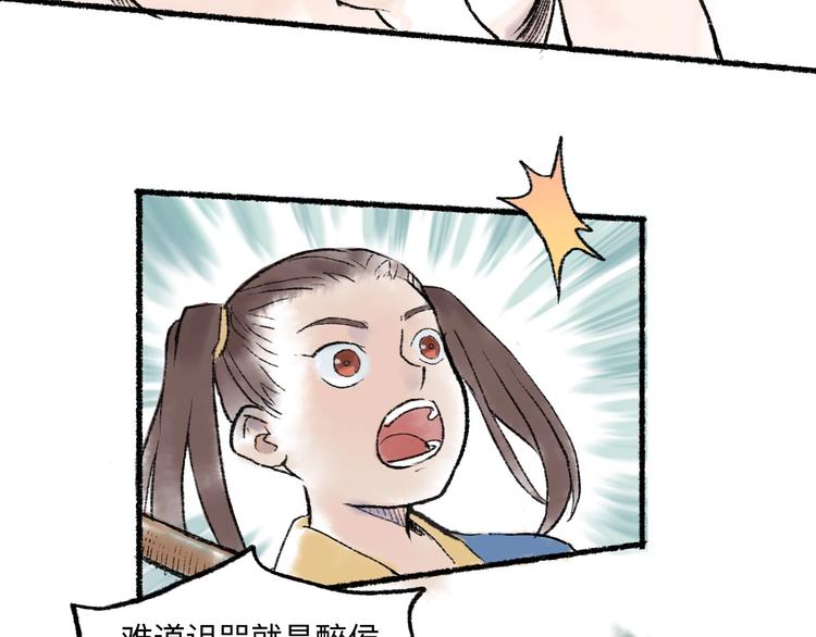 第9回 玲珑七窍65