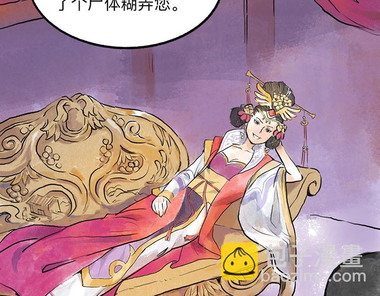 第2回 暗金悬赏23