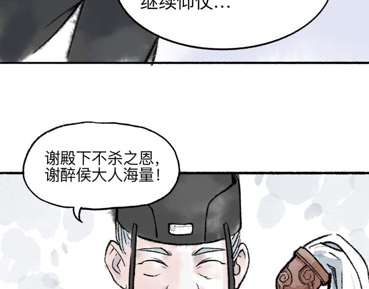 第9回 玲珑七窍28