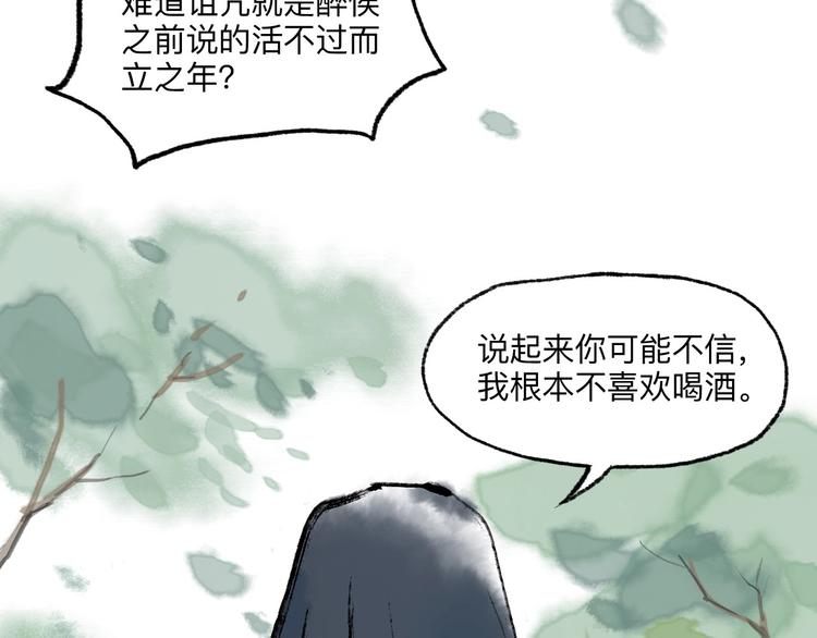 第9回 玲珑七窍66