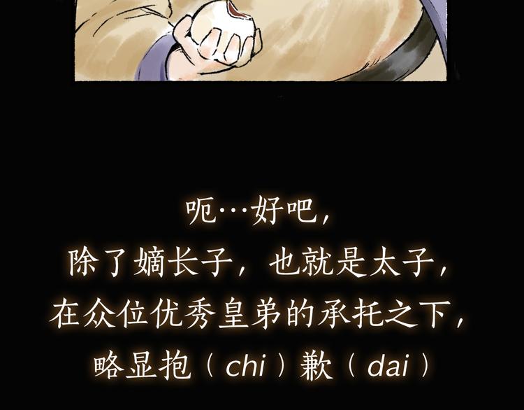 序章 披荆斩棘，逃出生天！20