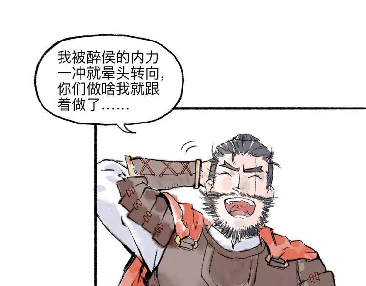 第11回 骑墙续命12