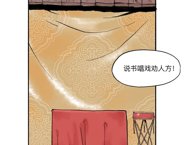 第6回 请君入裈61