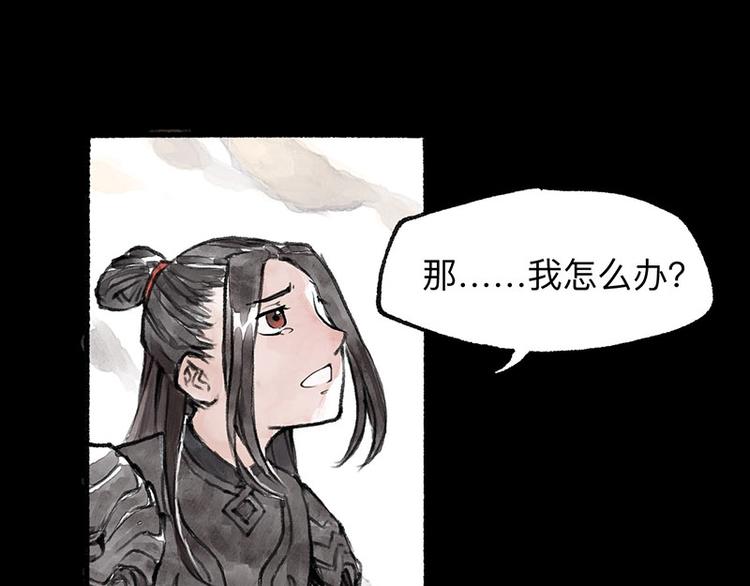 第2回 暗金悬赏80