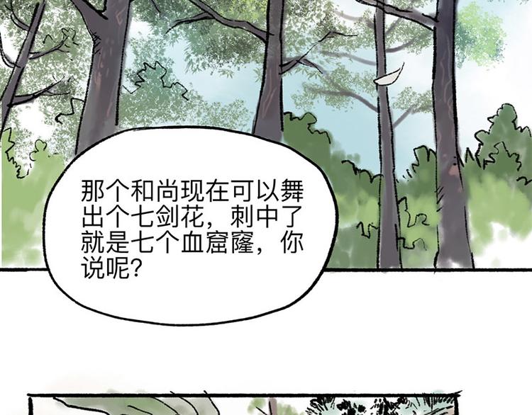 第3回 杯弓蛇影75