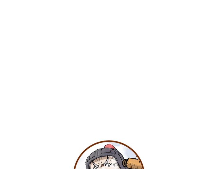 第12回 瓮中捉鳖161
