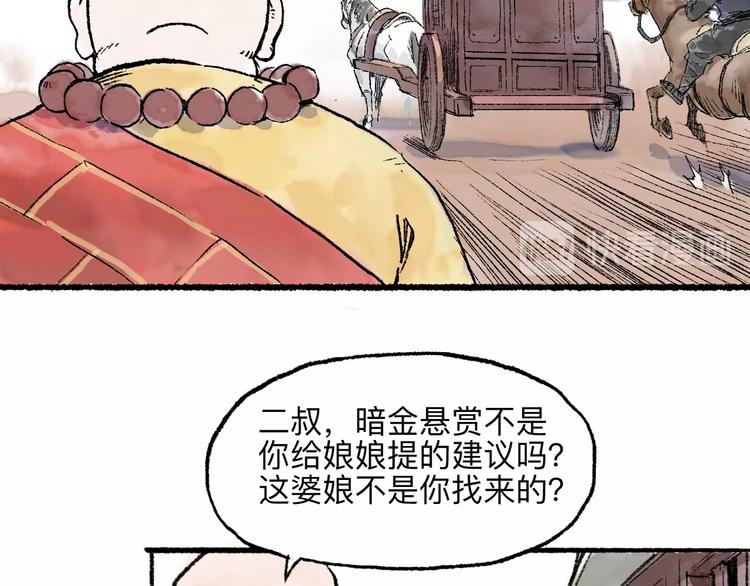 第11回 骑墙续命36