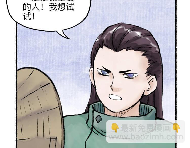 第17回 穿林打叶106