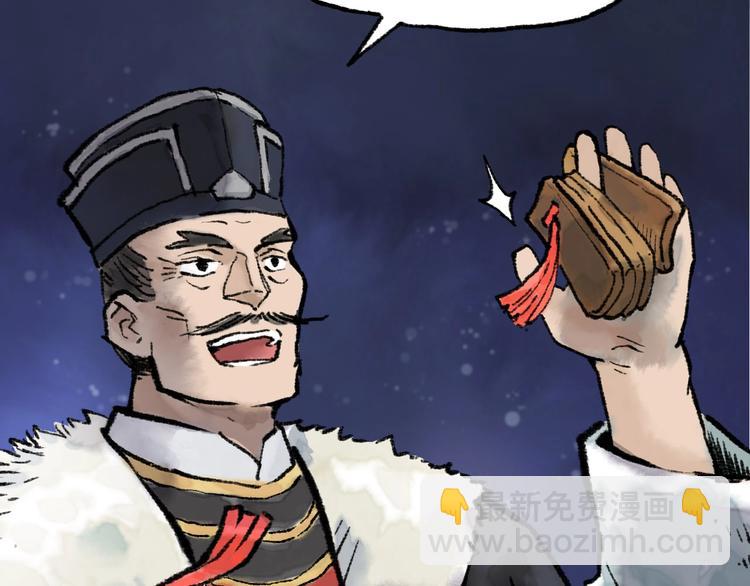 第14回 师示之谜78