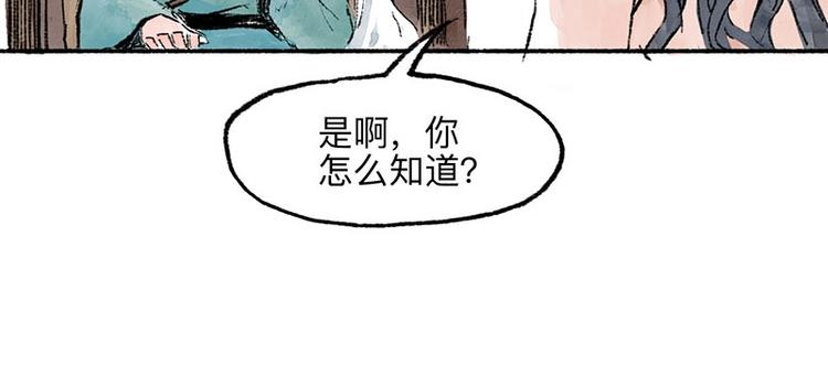 第6回 请君入裈52