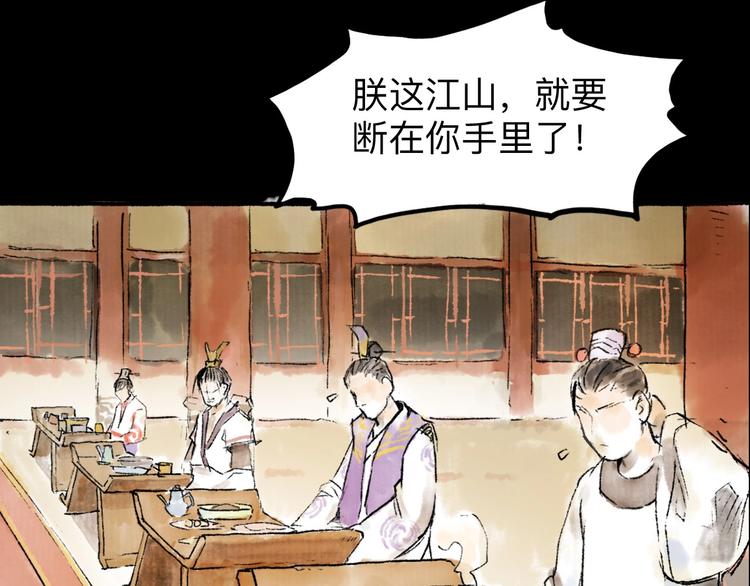 第10回 太子拜师82