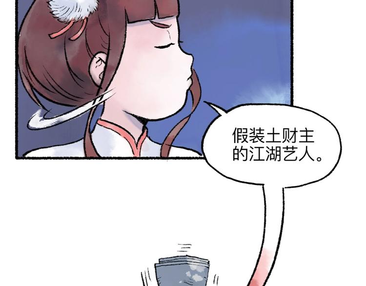第13回 图谋天下29