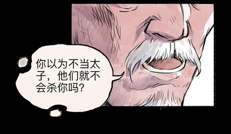 第2回 暗金悬赏79