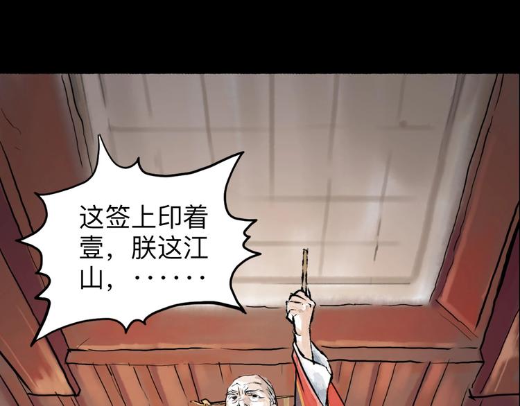 第10回 太子拜师76
