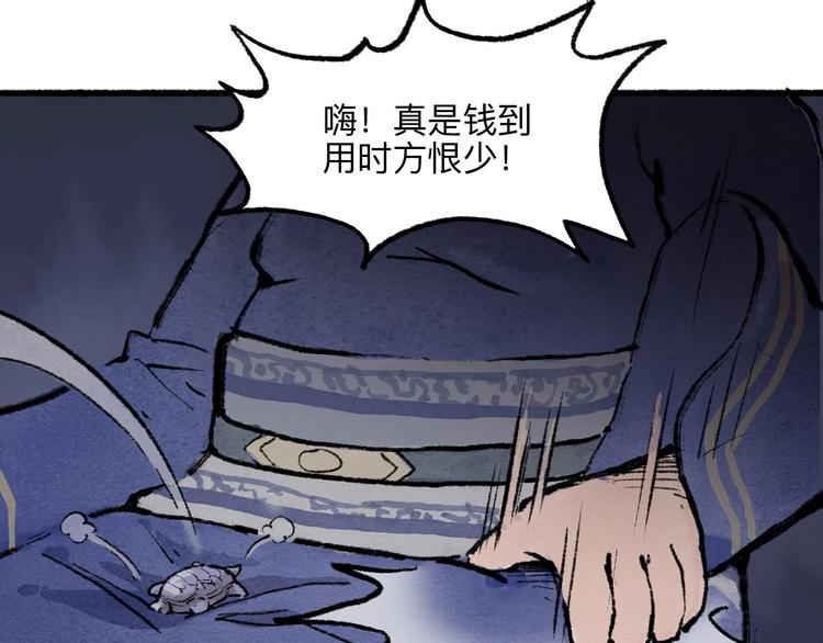 第14回 师示之谜61