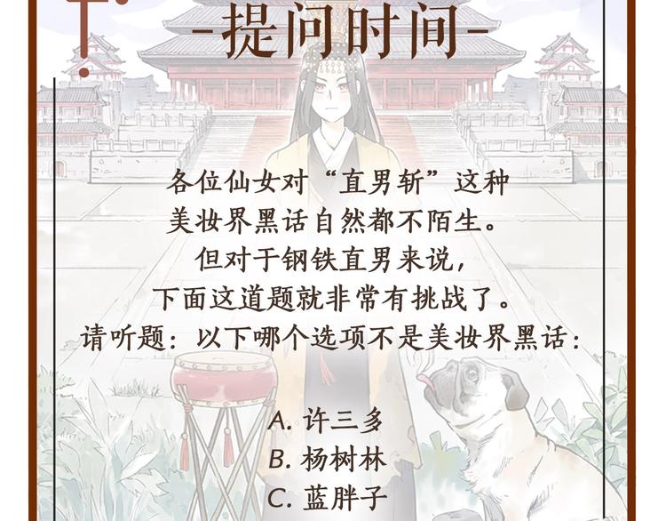 第7回 戏里戏外136