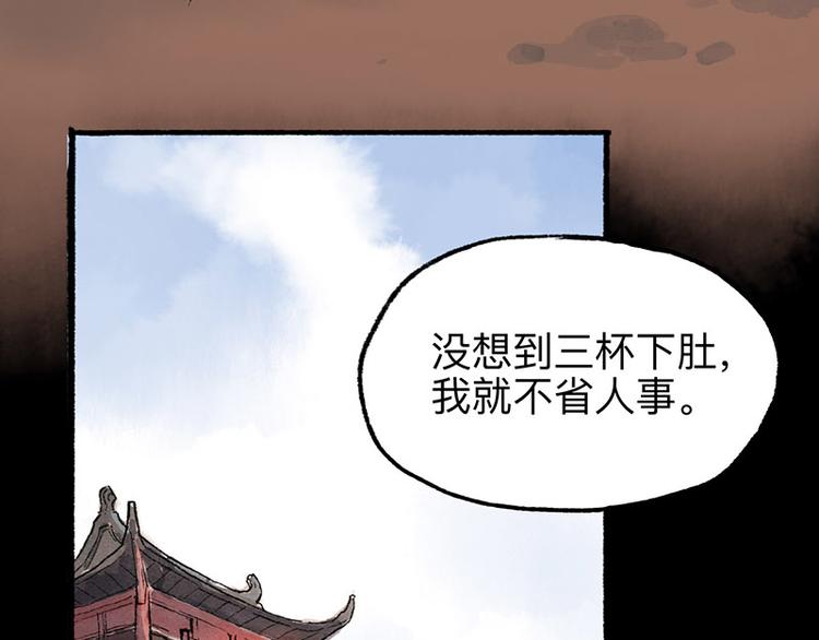 第3回 杯弓蛇影65