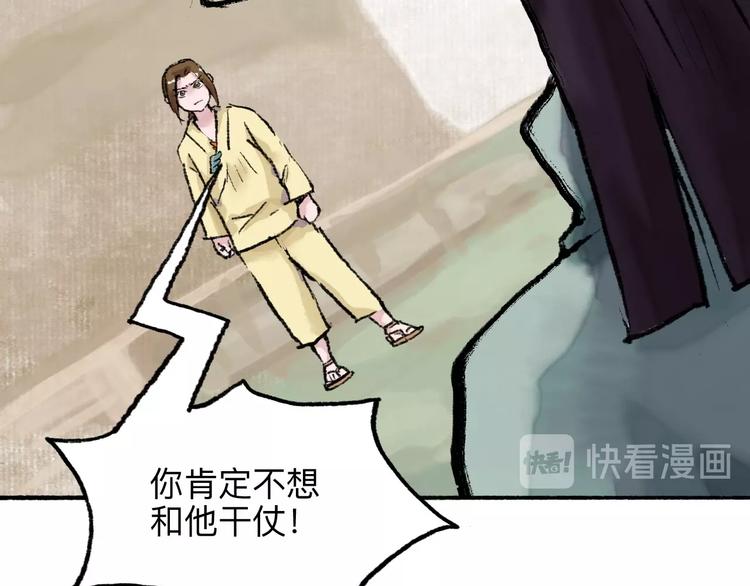 第17回 穿林打叶104