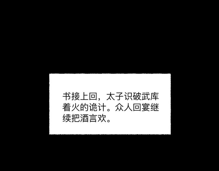 第10回 太子拜师28