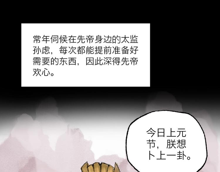 第10回 太子拜师34